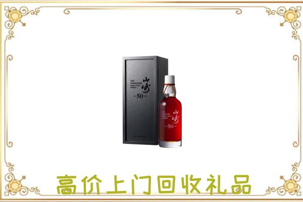 南川区附近回收山崎