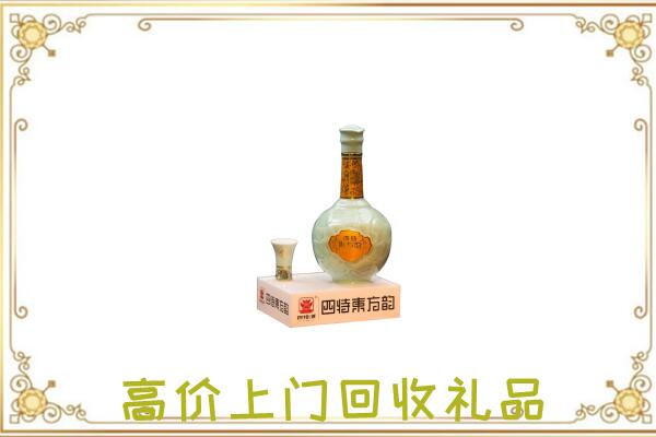 南川区周边回收四特酒