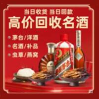 南川区茅台酒回收,酒瓶,烟酒,飞天茅台酒,名酒,南川区回收贵州茅台酒